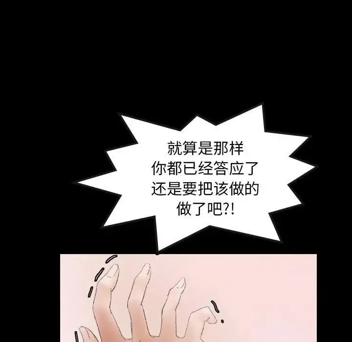 隱秘的鄰居們第31话
