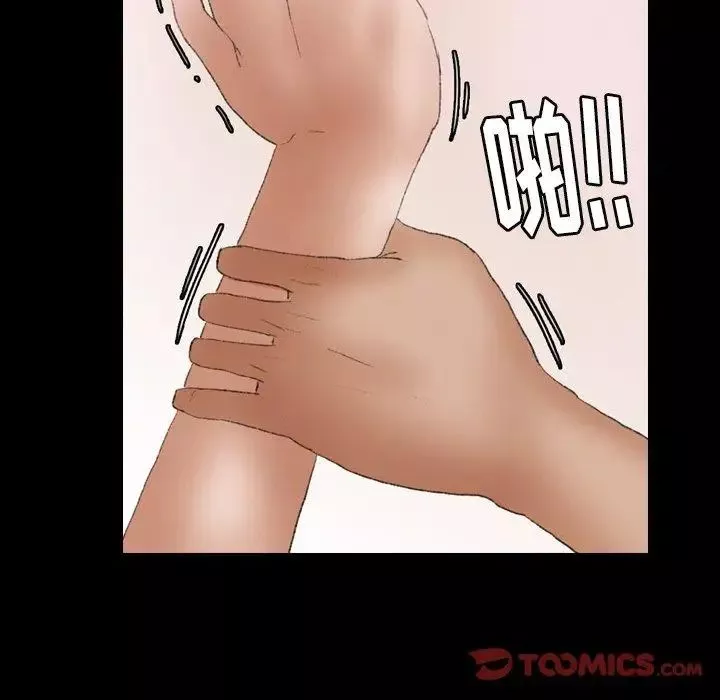 隱秘的鄰居們第31话
