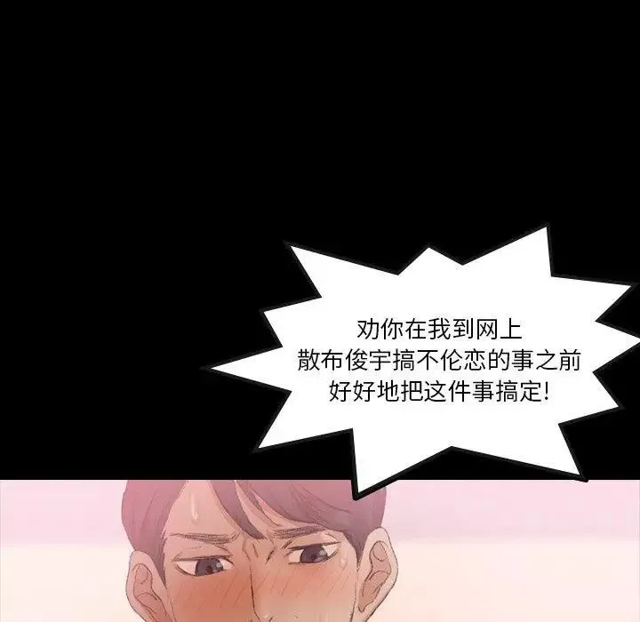 隐秘的邻居们-第31话 - 图片 43