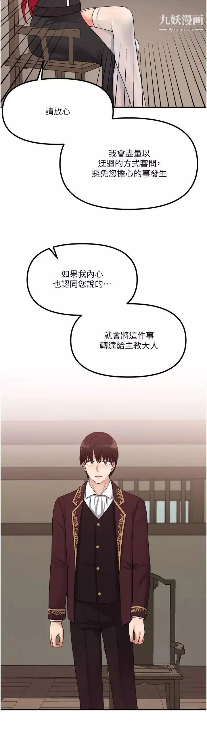 抖M女仆-第29话-妳将被性凌虐 - 图片 25