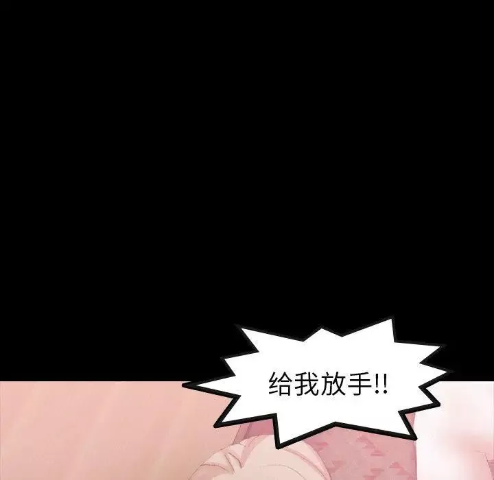 隱秘的鄰居們第31话