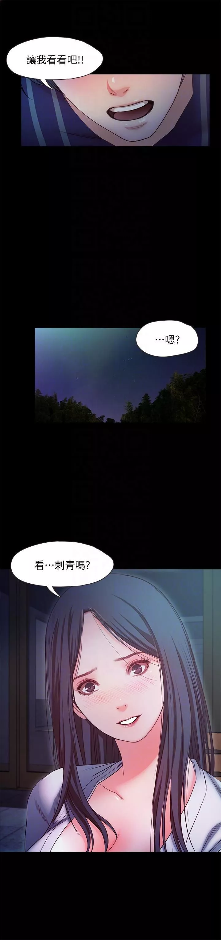 甜蜜假期第16話-遺留在身上的過去