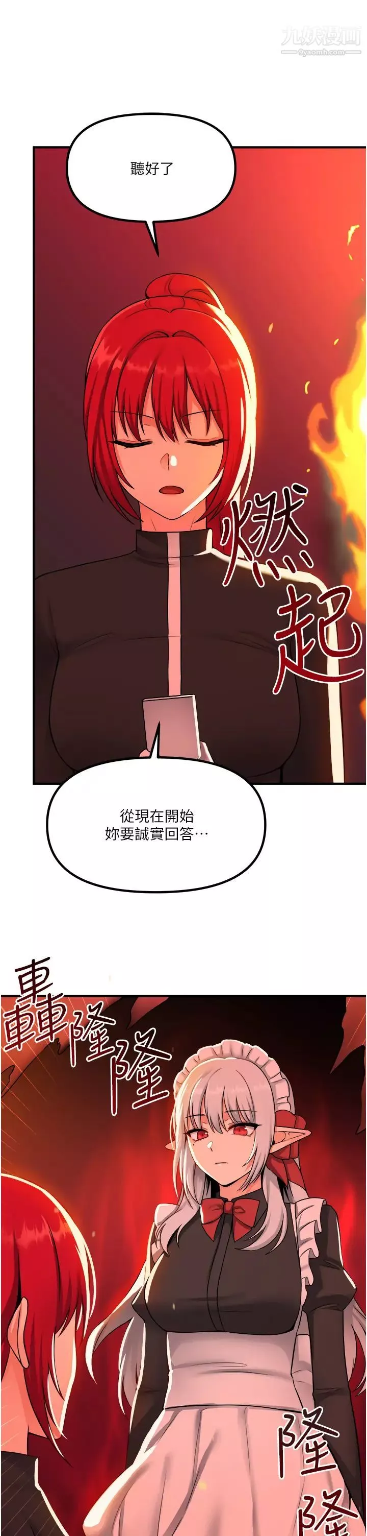 抖M女仆-第29话-妳将被性凌虐 - 图片 33