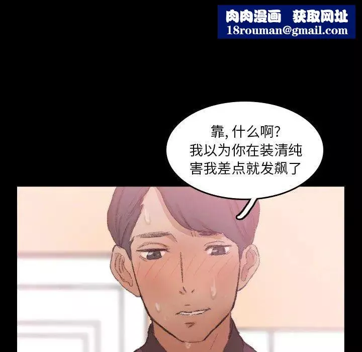 隐秘的邻居们-第31话 - 图片 56