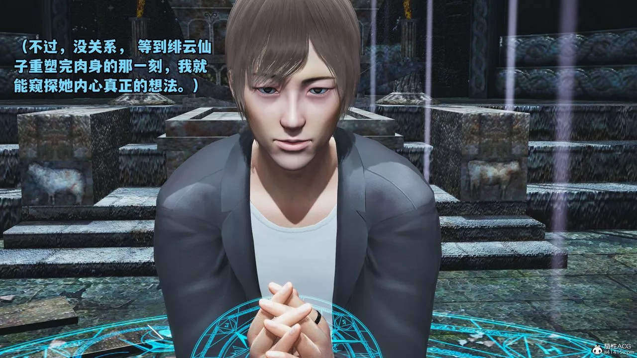 [3D]我成瞭大反派-第64话 - 图片 17