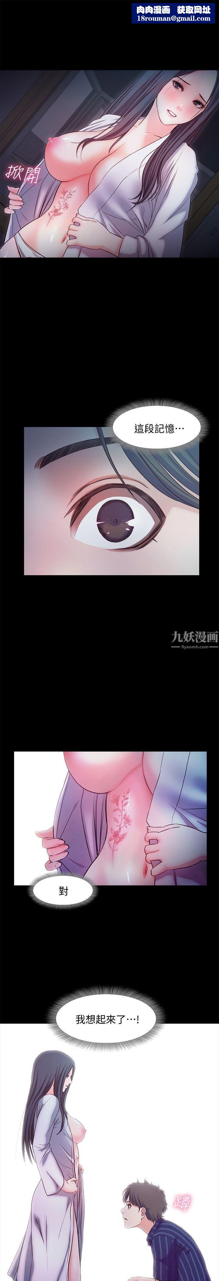 甜蜜假期第16话-遗留在身上的过去