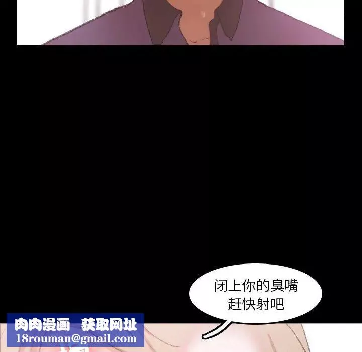 隐秘的邻居们-第31话 - 图片 57