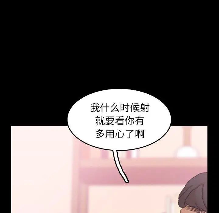 隐秘的邻居们第31话