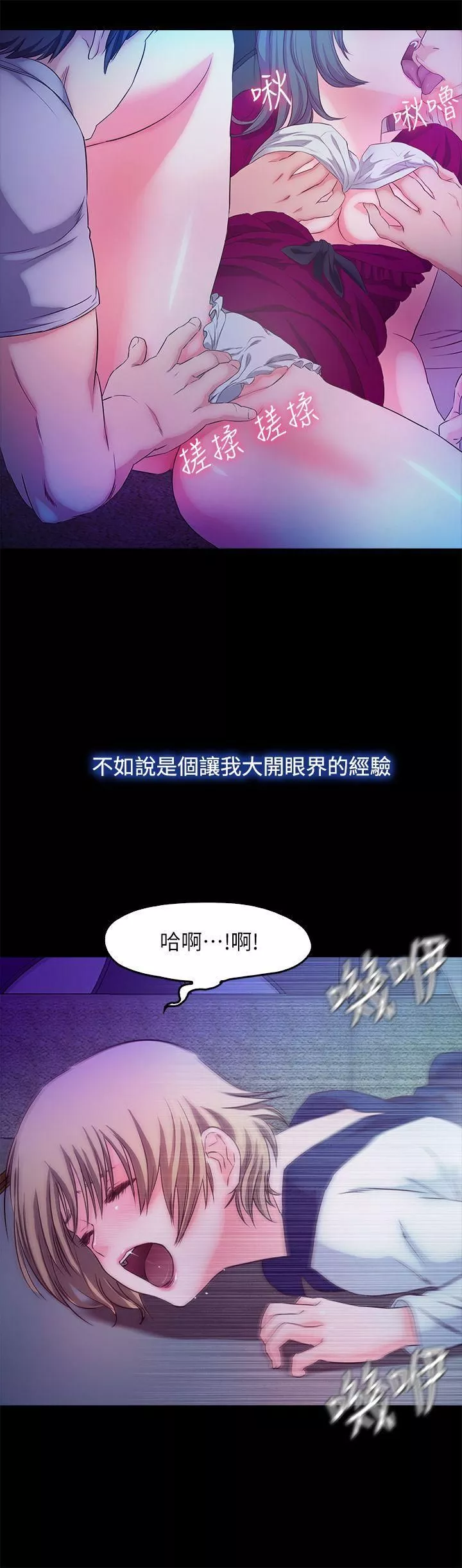 甜蜜假期-第16话-遗留在身上的过去 - 图片 18