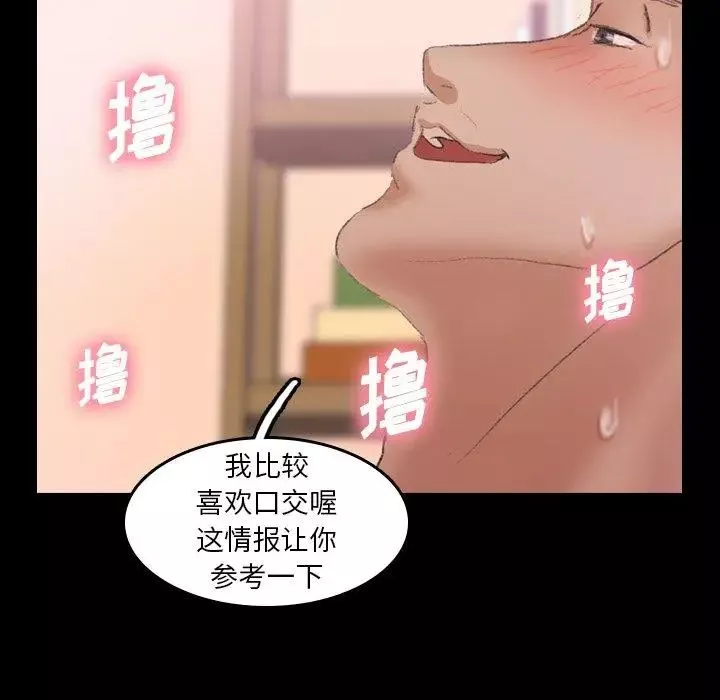 隱秘的鄰居們第31话