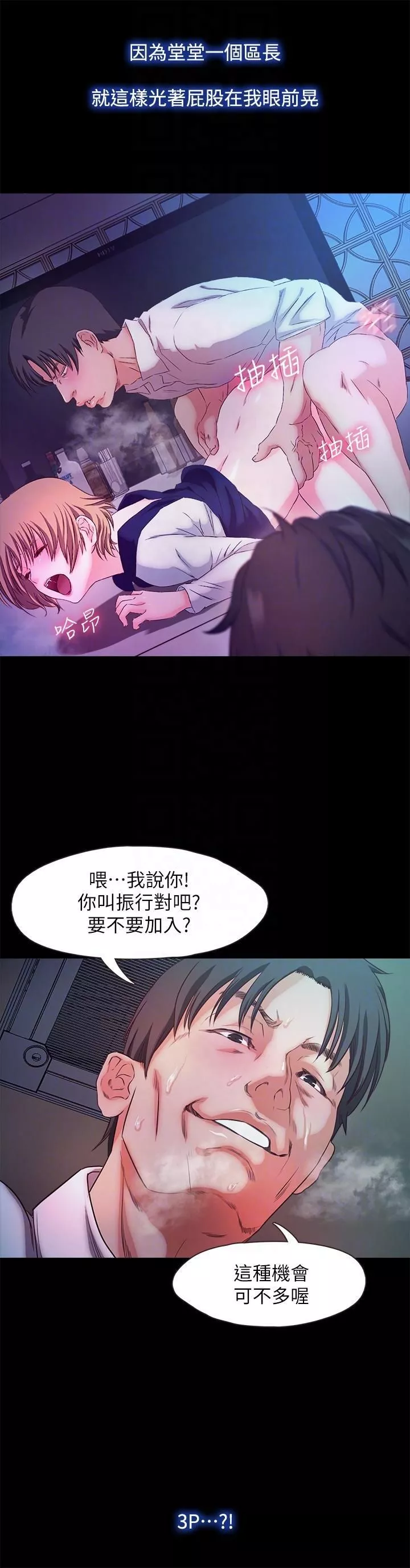 甜蜜假期-第16话-遗留在身上的过去 - 图片 19