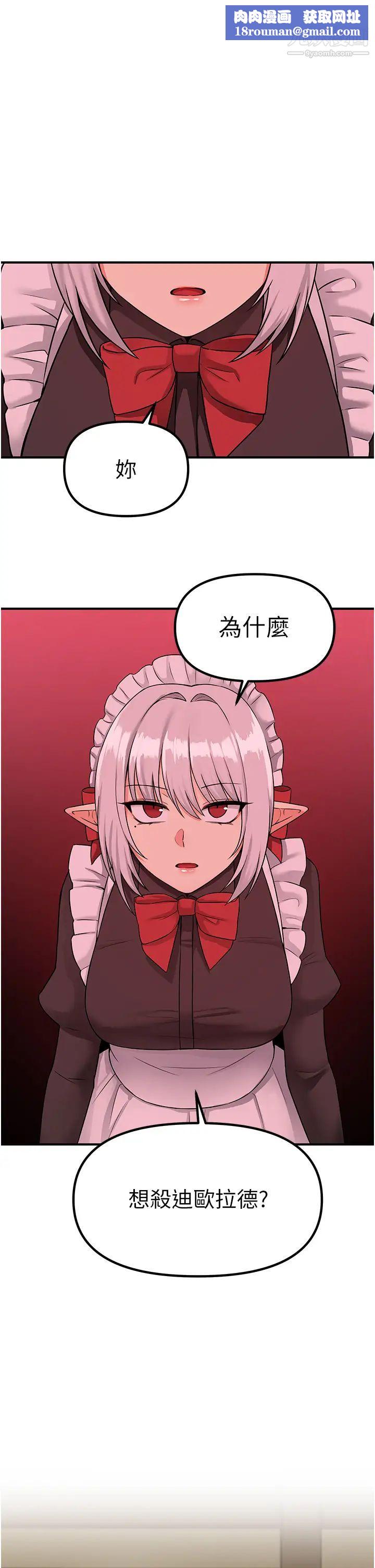 抖M女仆第30话-迪欧拉德怎么这么大♥