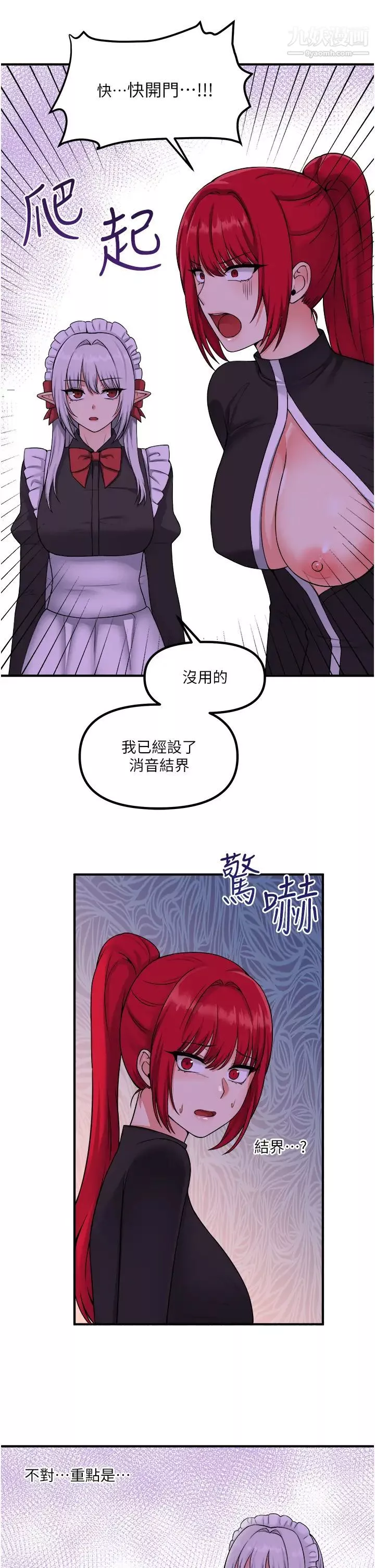 抖M女僕第30話-迪歐拉德怎麼這麼大♥