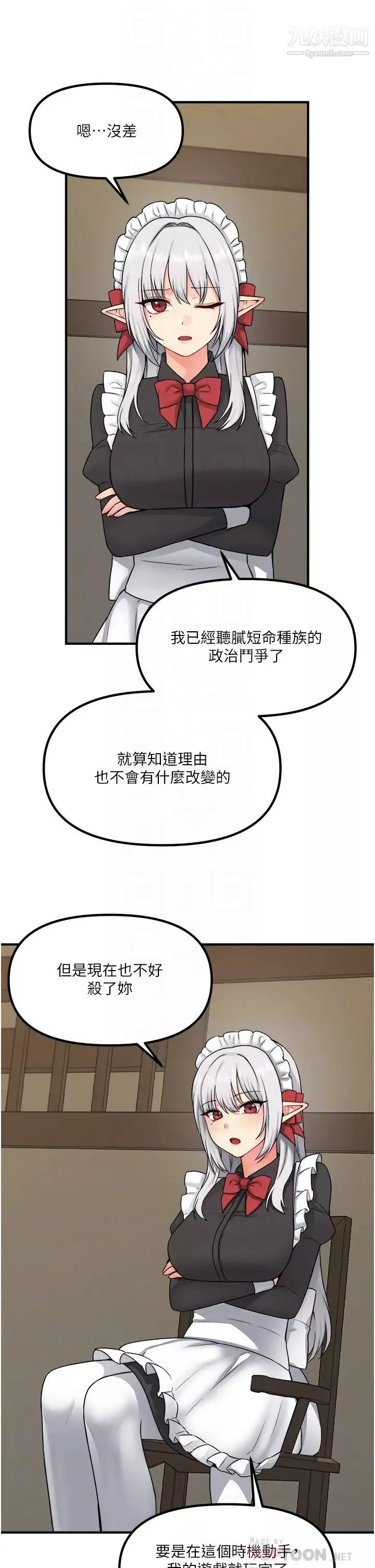 抖M女僕第30話-迪歐拉德怎麼這麼大♥