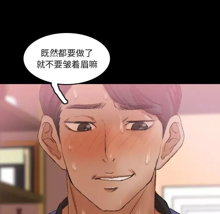隱秘的鄰居們第31话
