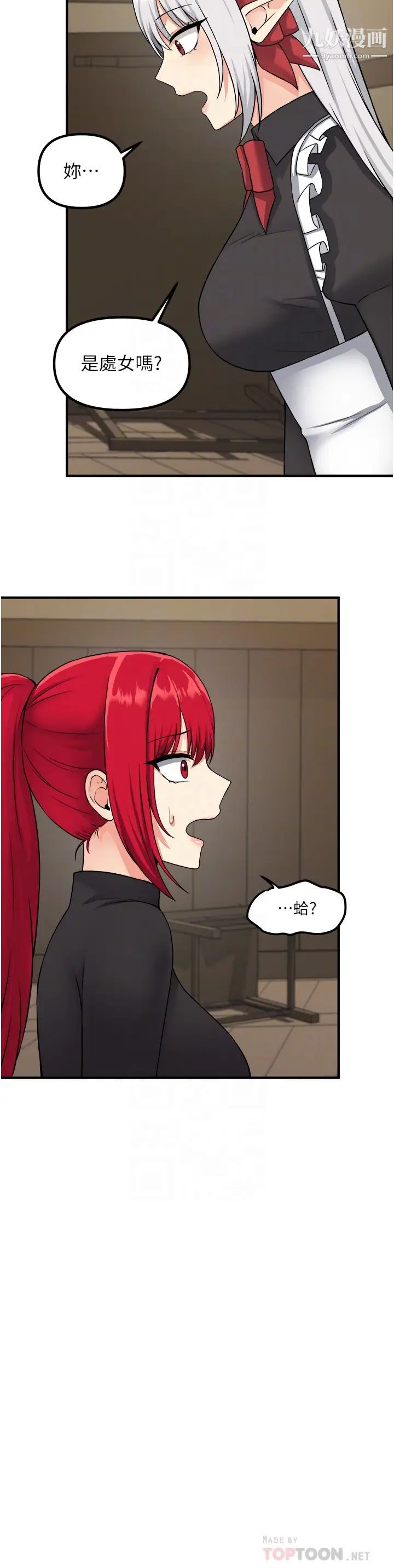 抖M女仆第30话-迪欧拉德怎么这么大♥