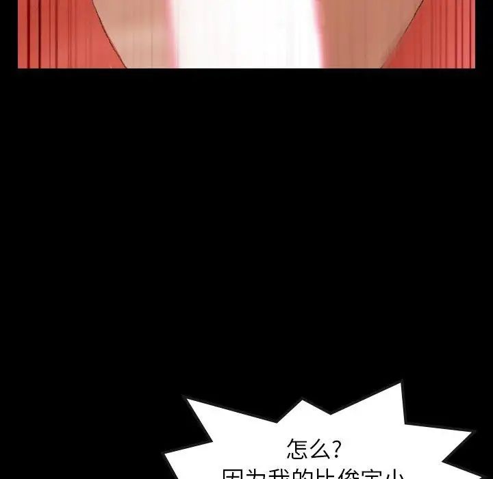 隐秘的邻居们第31话