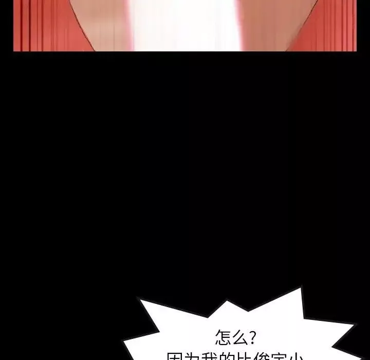 隱秘的鄰居們第31话