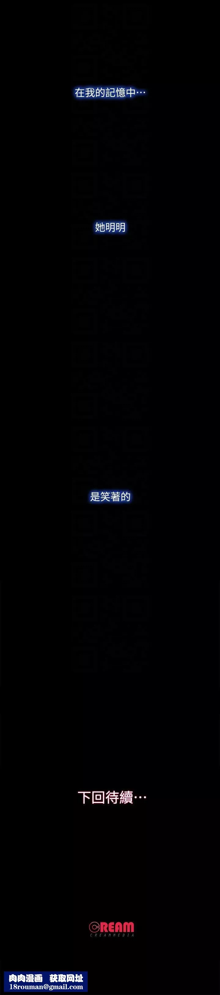 甜蜜假期第16話-遺留在身上的過去
