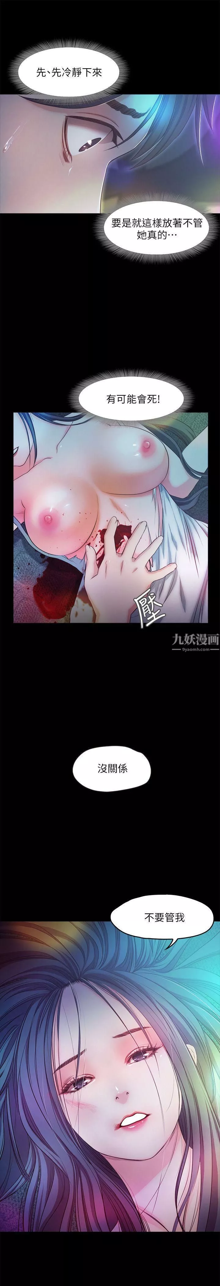 甜蜜假期第17話-都聽你的