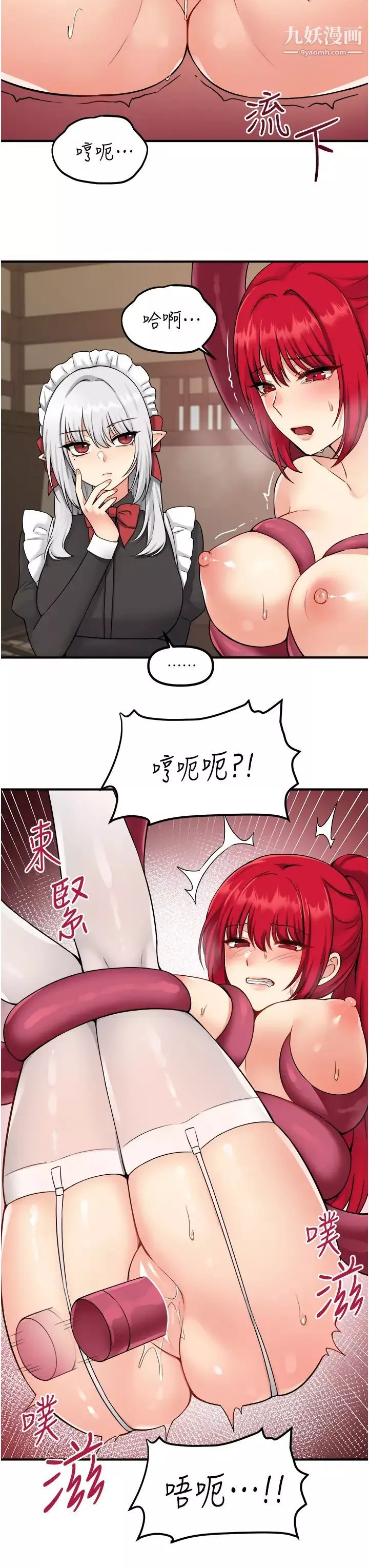 抖M女僕第30話-迪歐拉德怎麼這麼大♥