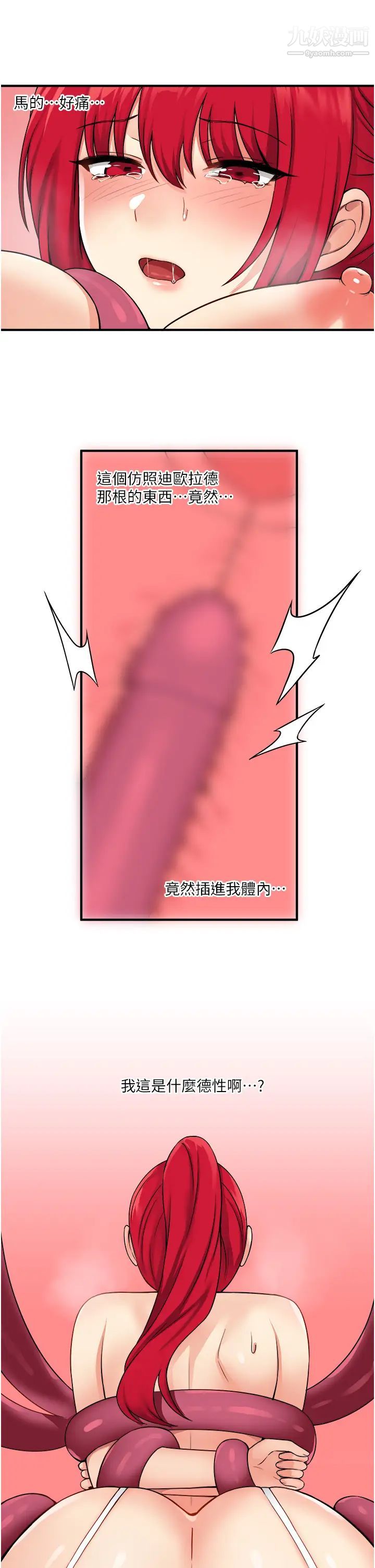 抖M女仆第30话-迪欧拉德怎么这么大♥