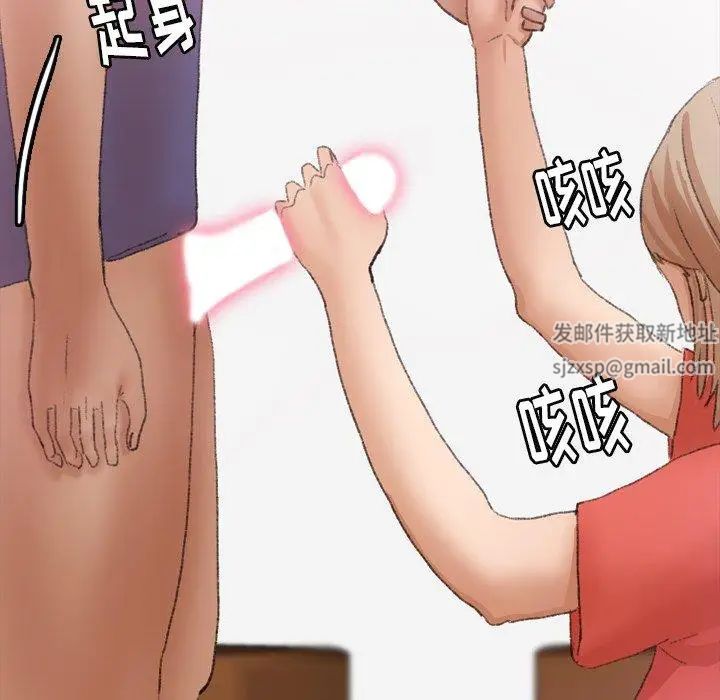 隐秘的邻居们第31话