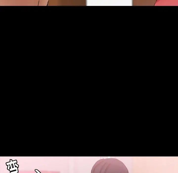 隐秘的邻居们第31话