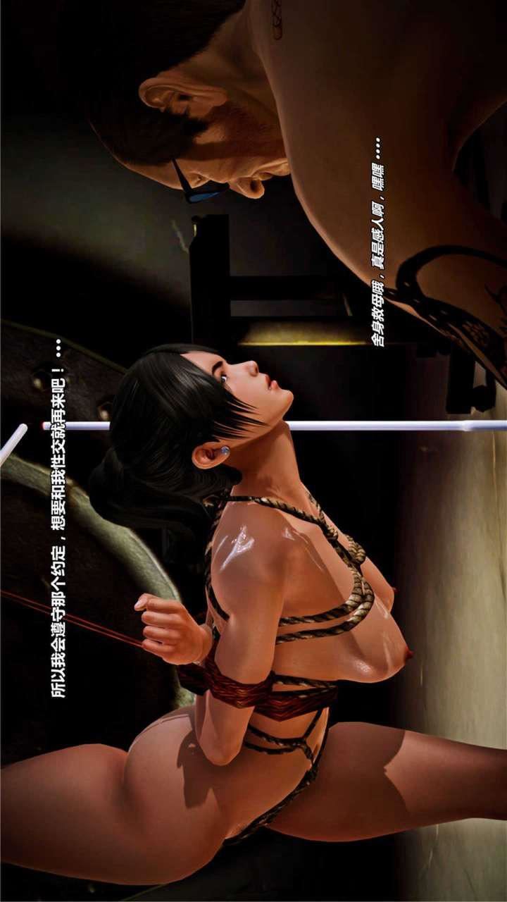 [3D]兽欲の末途第18章【第7话】