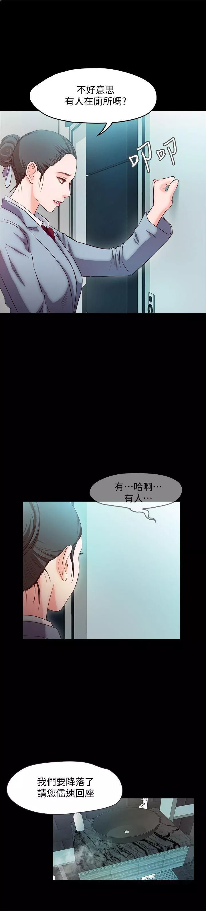 甜蜜假期-第17话-都听你的 - 图片 12