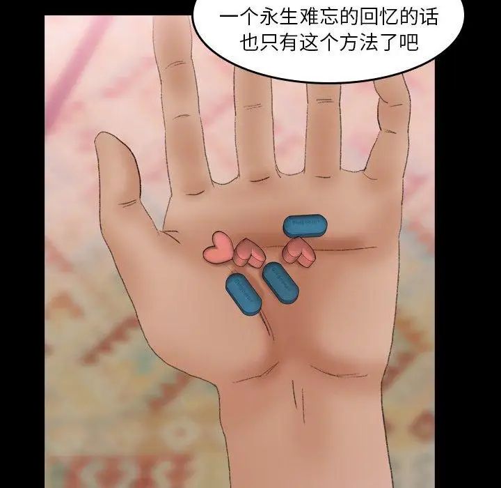 隐秘的邻居们第31话