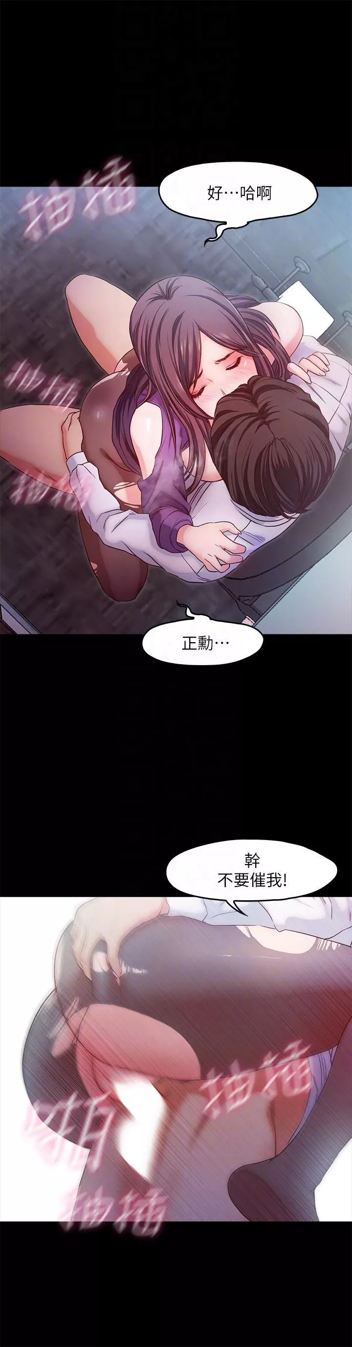 甜蜜假期第17話-都聽你的