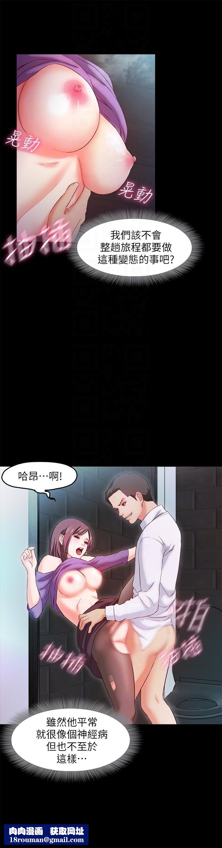 甜蜜假期第17话-都听你的