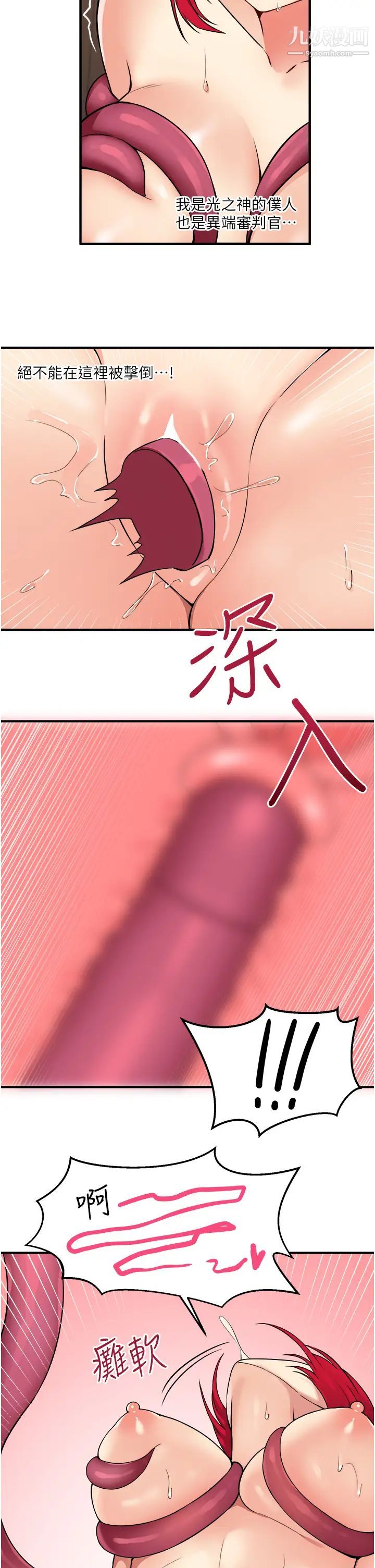 抖M女僕第30話-迪歐拉德怎麼這麼大♥