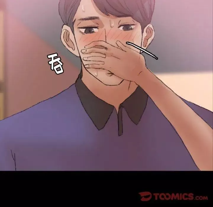 隱秘的鄰居們第31话