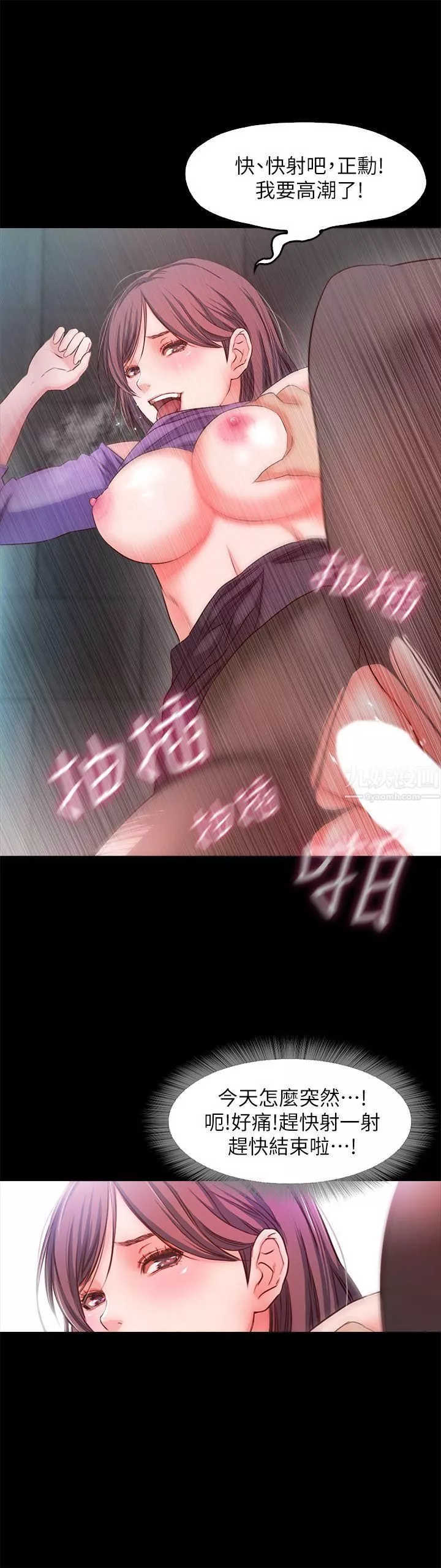 甜蜜假期-第17话-都听你的 - 图片 16