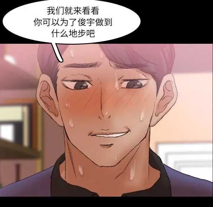 隱秘的鄰居們第31话