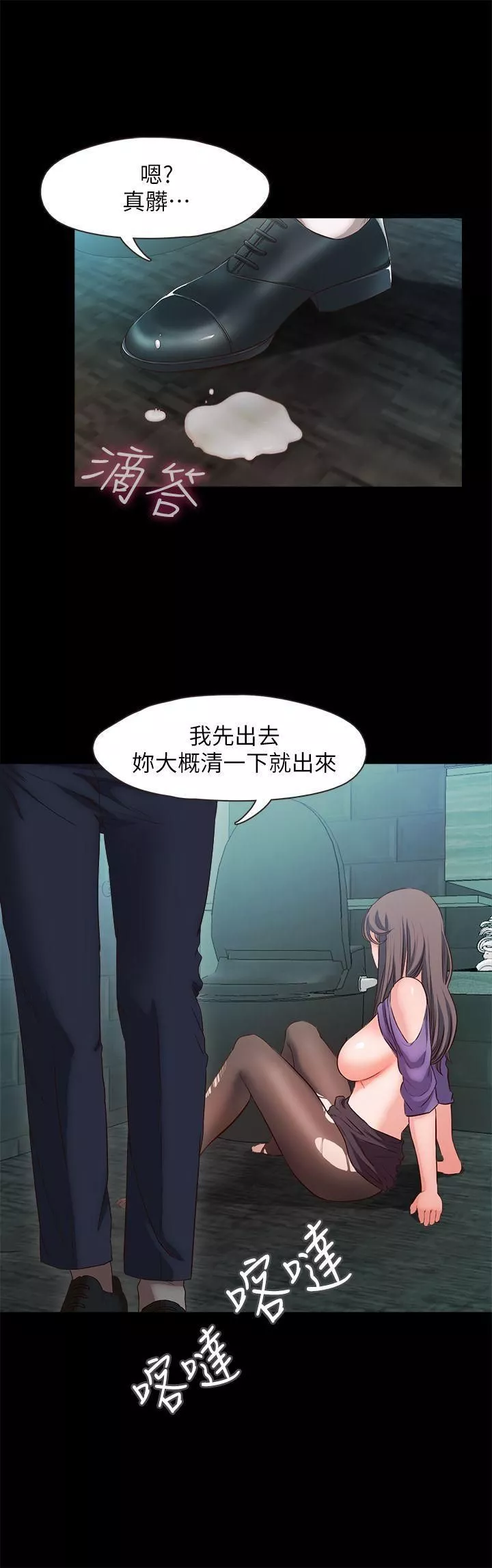 甜蜜假期第17話-都聽你的
