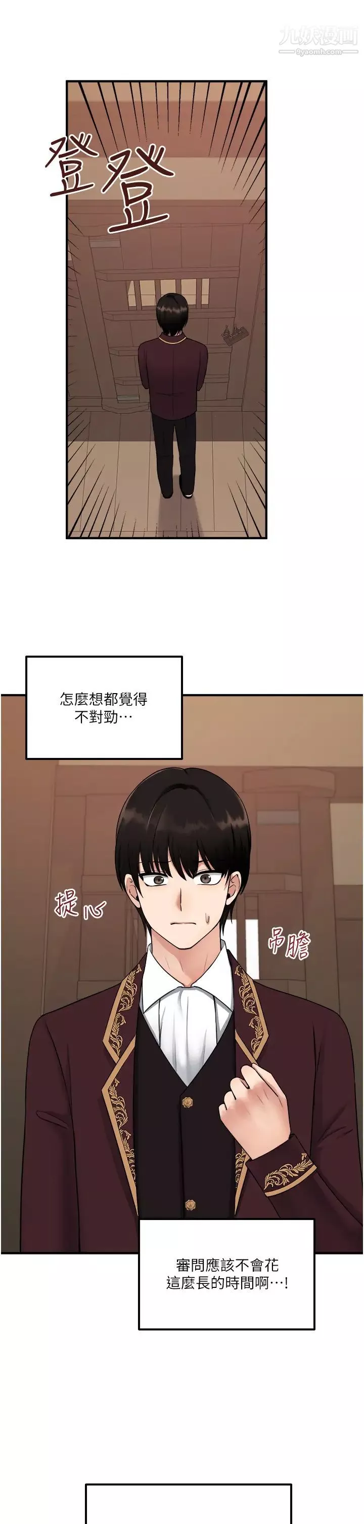 抖M女僕第30話-迪歐拉德怎麼這麼大♥