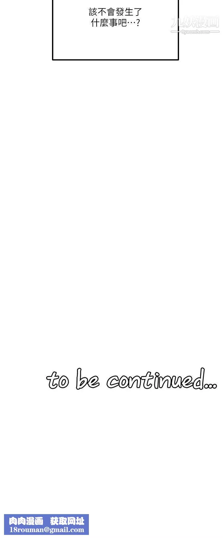 抖M女僕第30話-迪歐拉德怎麼這麼大♥