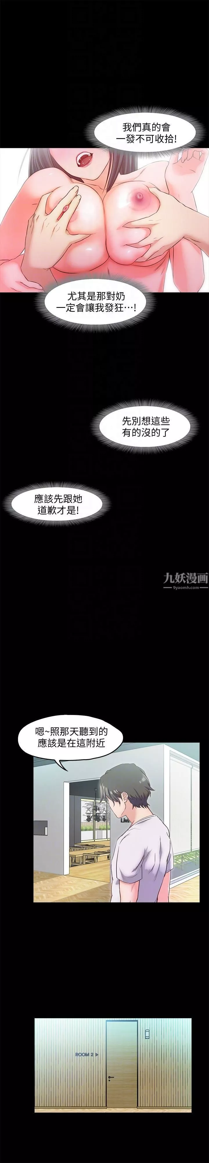 甜蜜假期-第17话-都听你的 - 图片 23