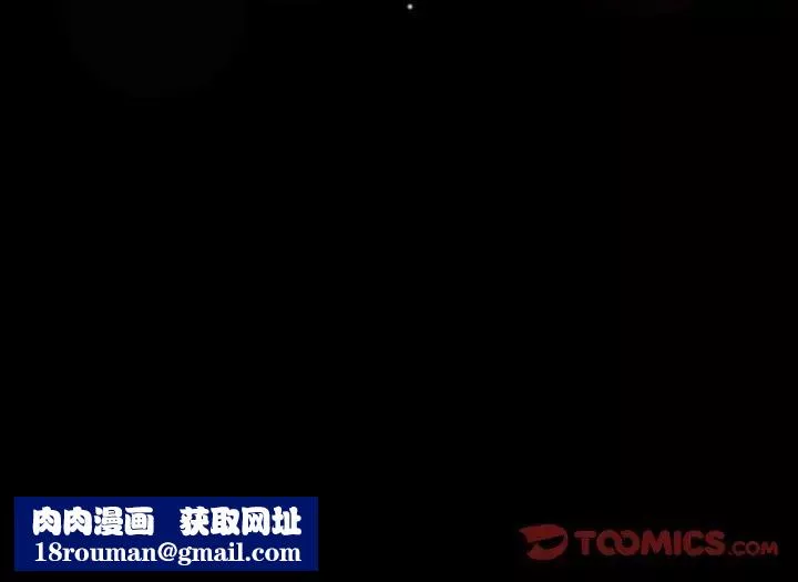 隐秘的邻居们-第31话 - 图片 110