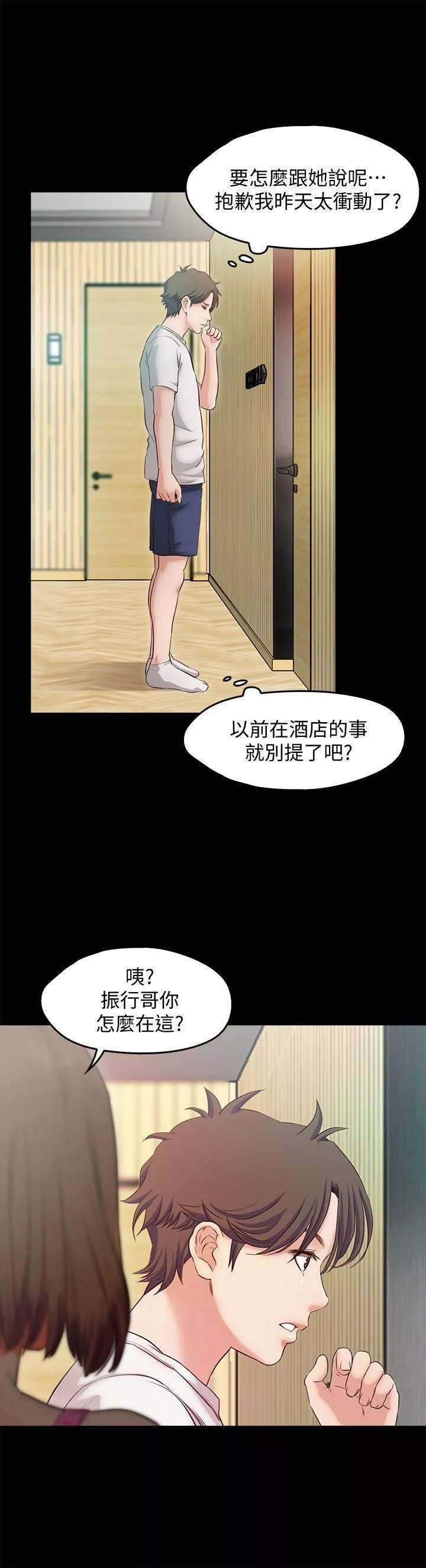 甜蜜假期第17話-都聽你的