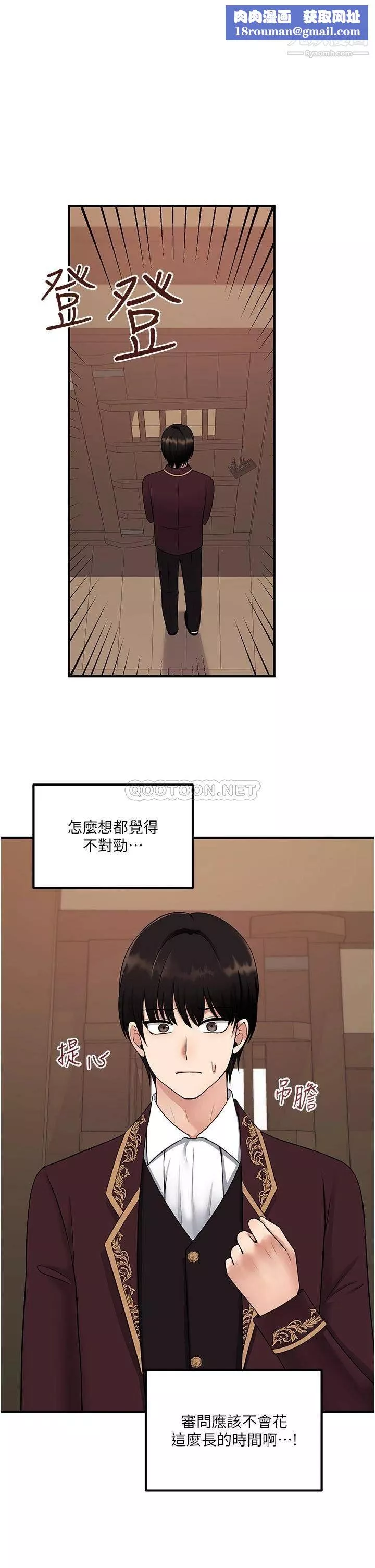 抖M女僕第31話-為什麼會越來越舒服?
