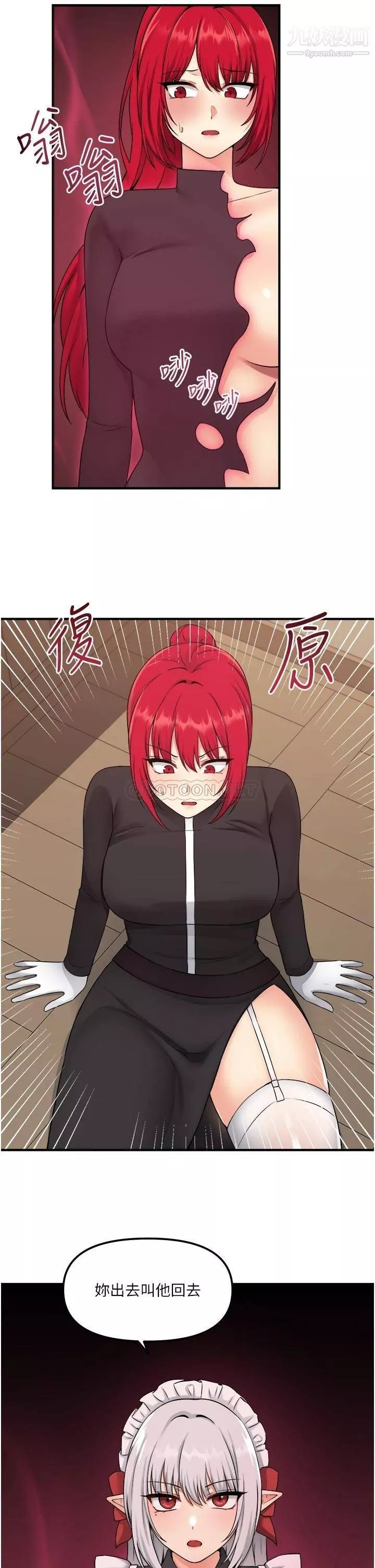 抖M女仆-第31话-为什么会越来越舒服? - 图片 5