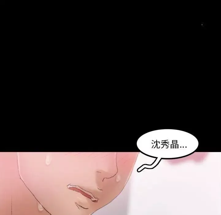 隐秘的邻居们-第32话 - 图片 7