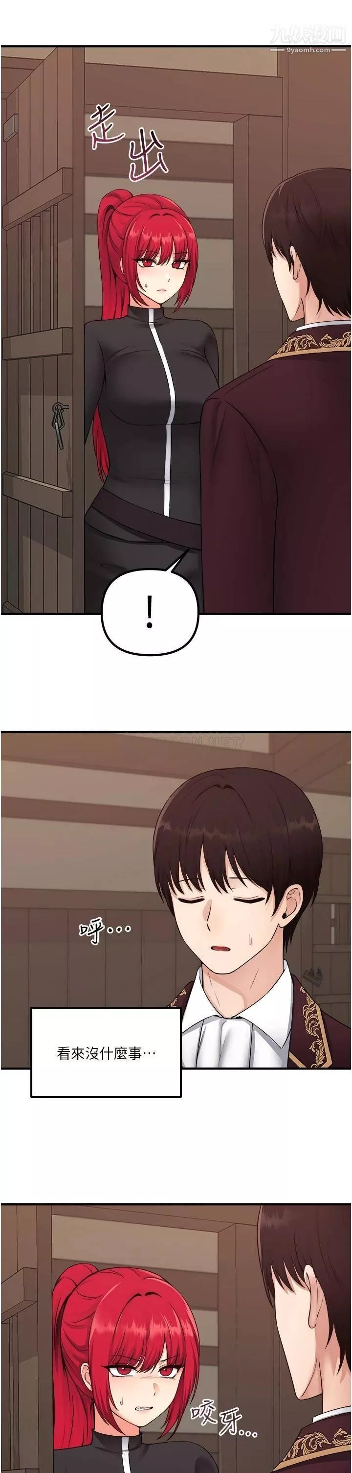 抖M女仆-第31话-为什么会越来越舒服? - 图片 7