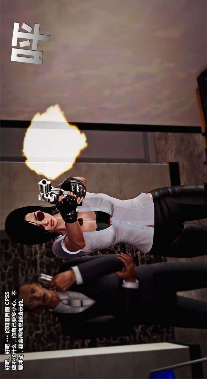 [3D]獸欲の末途第18章【第8話】