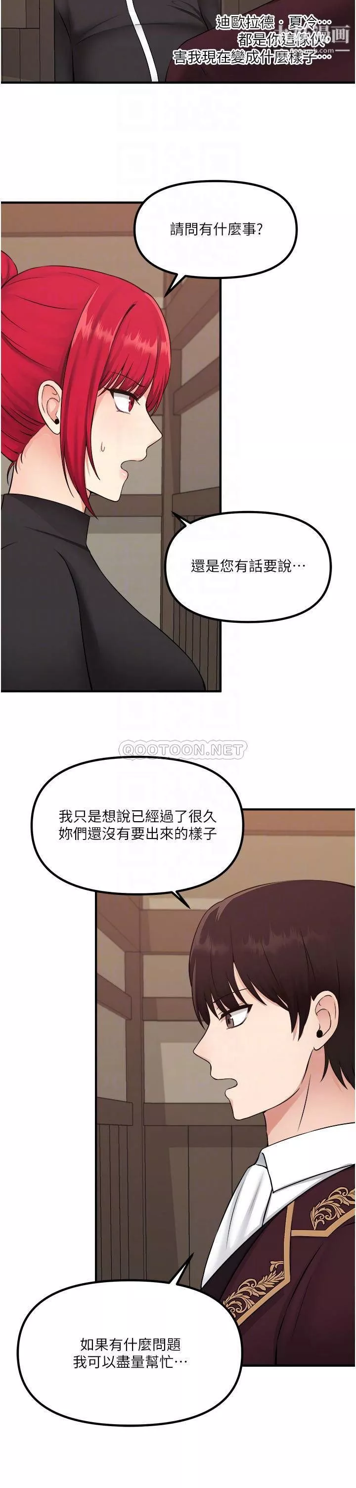 抖M女仆-第31话-为什么会越来越舒服? - 图片 8