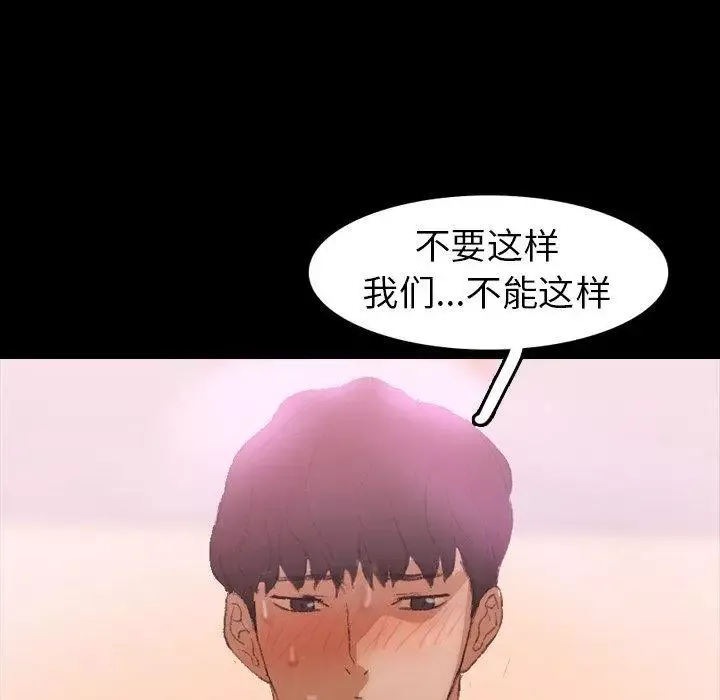 隐秘的邻居们-第32话 - 图片 11